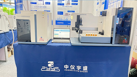 中儀宇盛參加中國化學(xué)會第24屆全國色譜學(xué)術(shù)報告會及儀器展覽會(圖2) 1-231011145940192.jpg