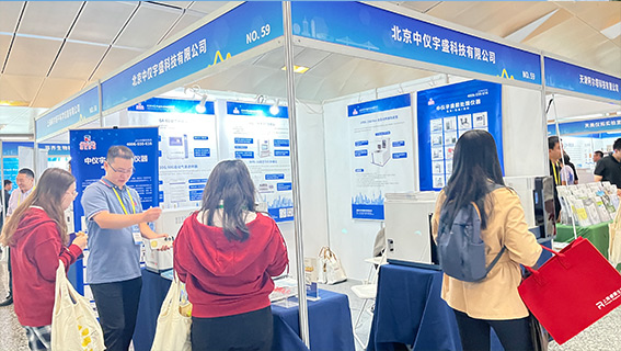 中儀宇盛參加中國化學(xué)會第24屆全國色譜學(xué)術(shù)報告會及儀器展覽會(圖3) 1-231011145A2352.jpg