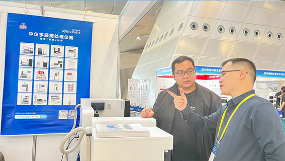 中儀宇盛參加中國化學(xué)會第24屆全國色譜學(xué)術(shù)報告會及儀器展覽會(圖7) 1-231011150213N2.jpg